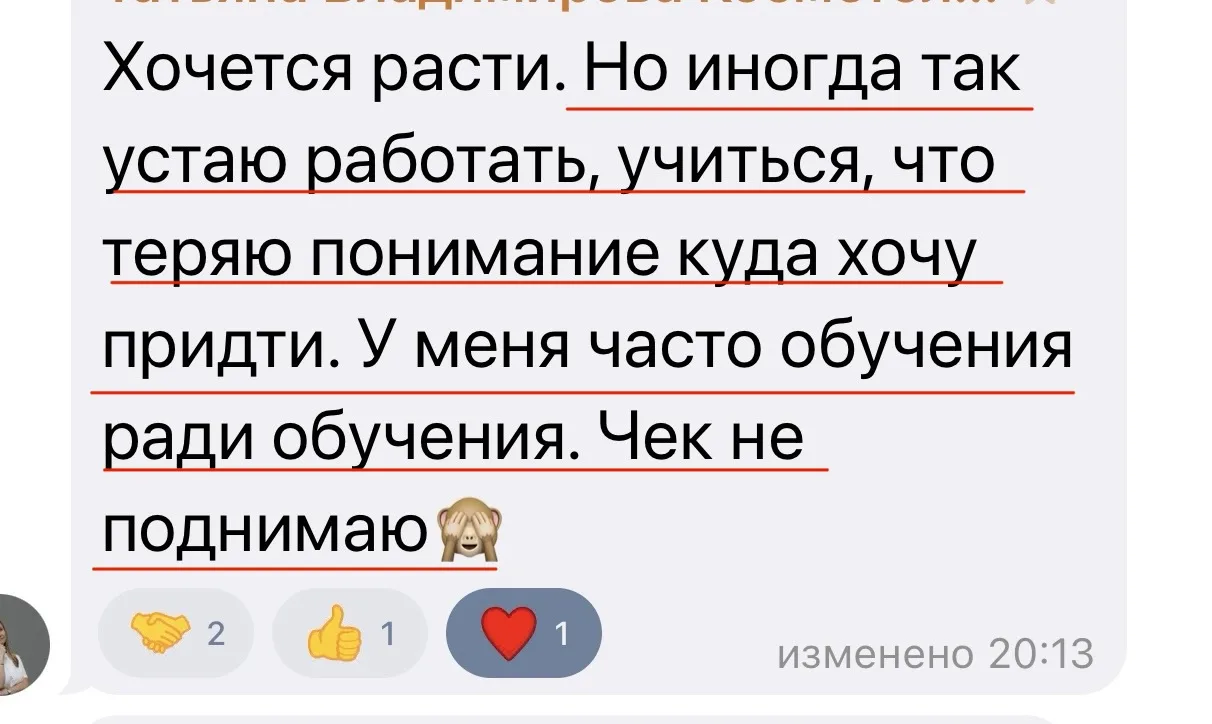Косметологическое болото-существует..