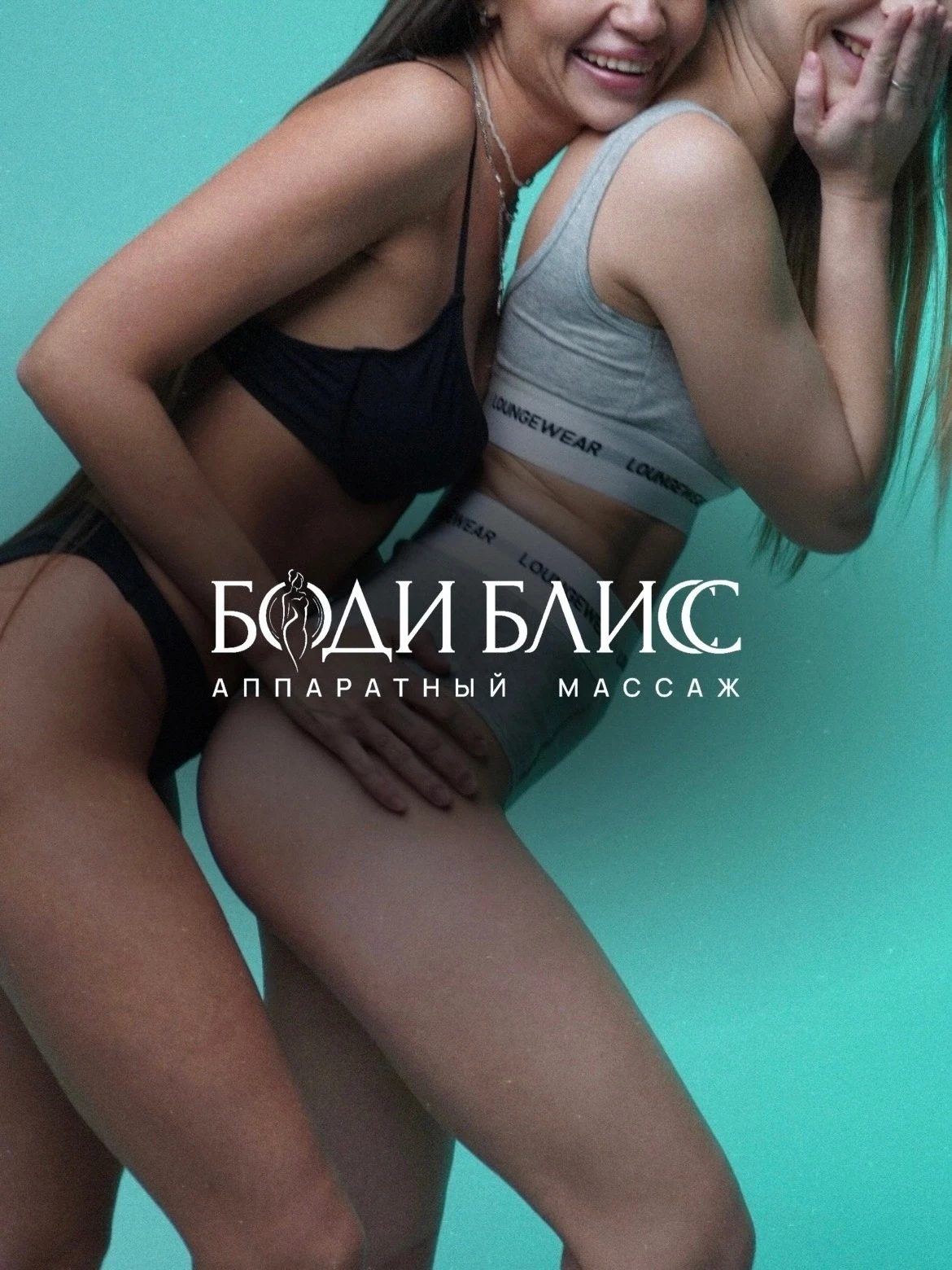 Добро пожаловать в Боди Блисс 🤍