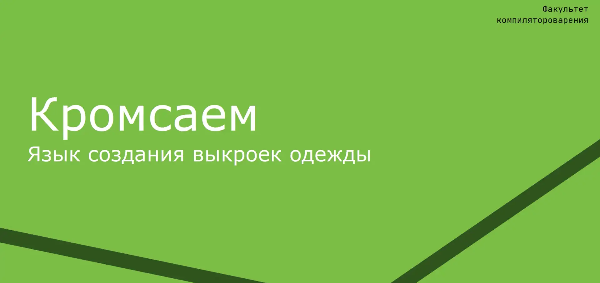 Медиа публикации