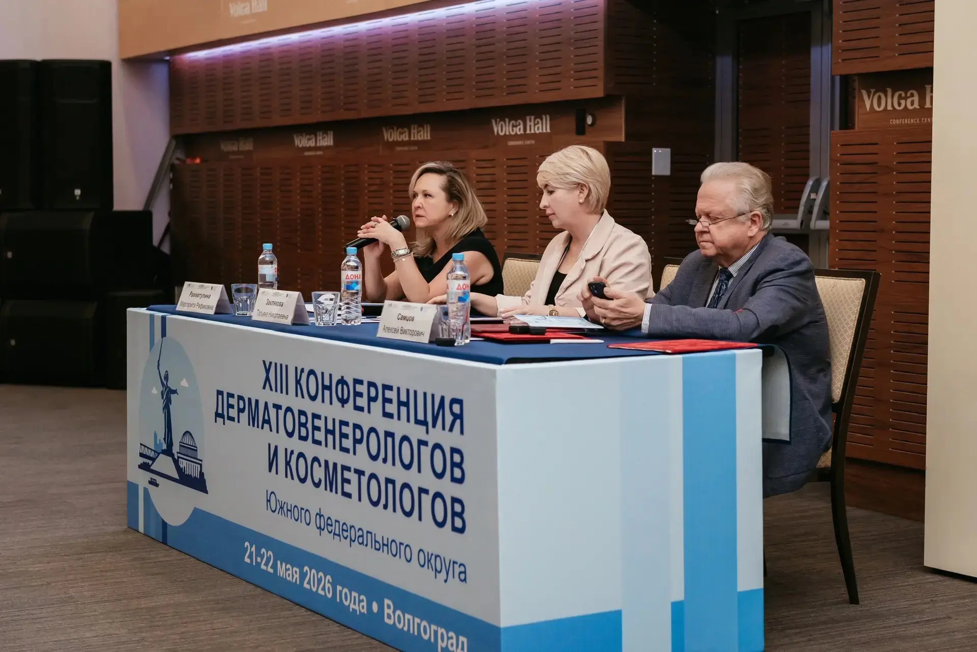 🔬 XIII Конференция дерматовенерологов и косметологов ЮФО