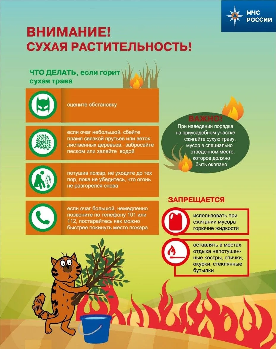 Будьте внимательны!
