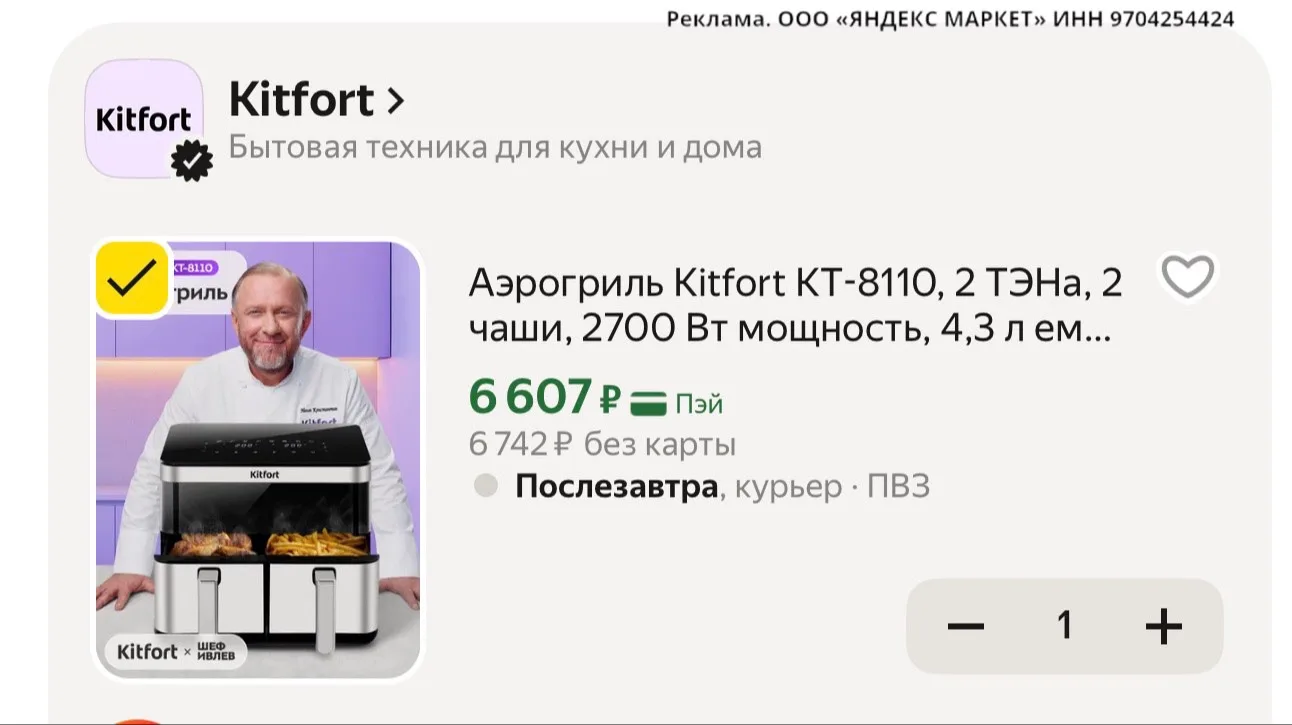 🛍 Аэрогриль Kitfort КТ-8110, 2 ТЭНа, 2 чаши, 2700 Вт мощность, 4,3 л емкость