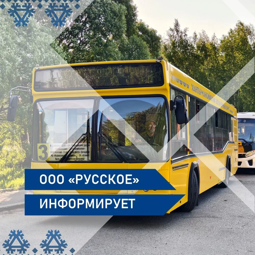 Уважаемые жители и гости города!

По информации, предоставленной диспетчерской службой подрядной орг