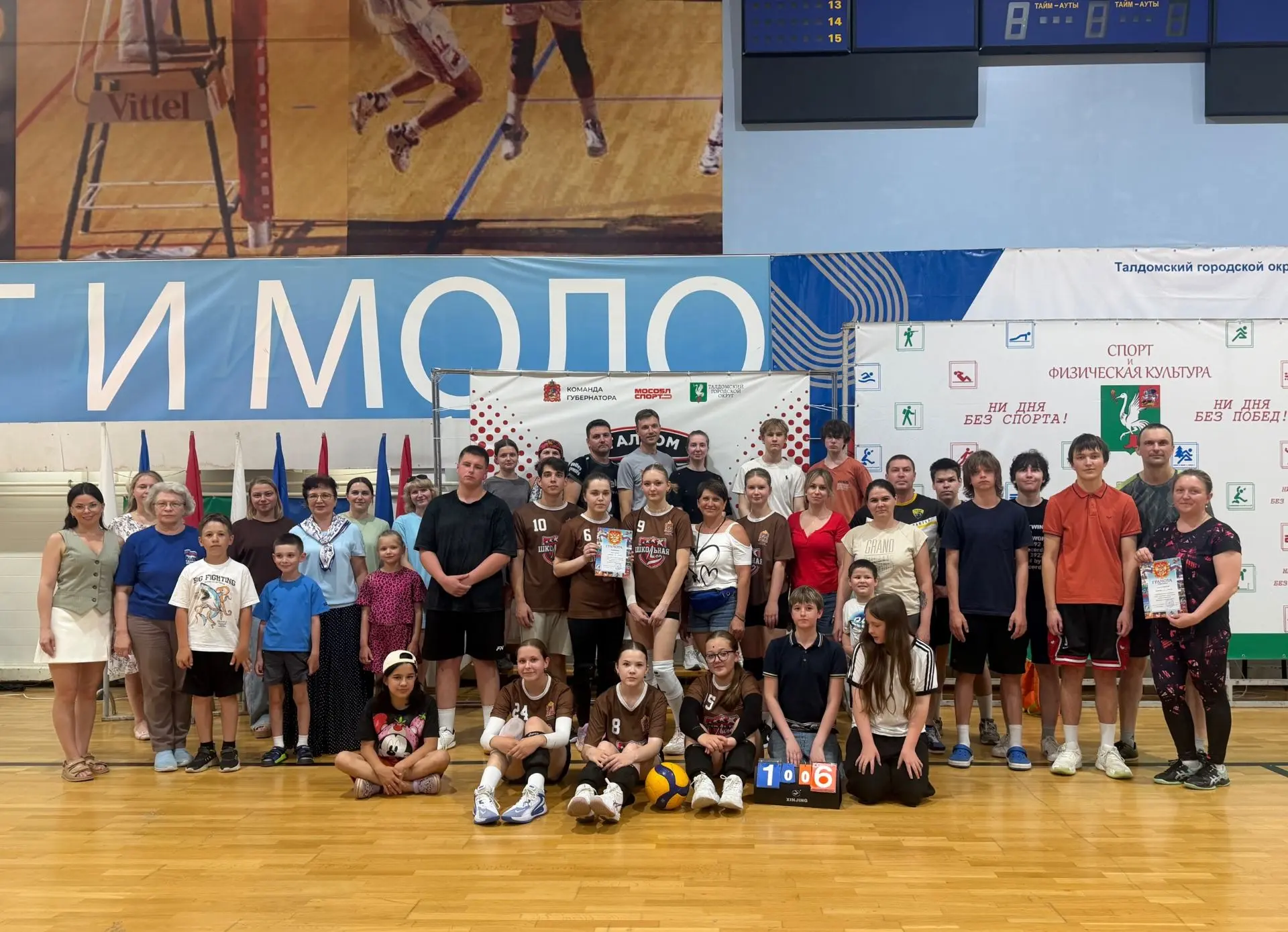 #МОУСОШ3гТалдома
#ВесёлыеСтарты
#ВолейбольныйБаттл
#РодителиДети

«Веселые старты» в пришкольном лаг