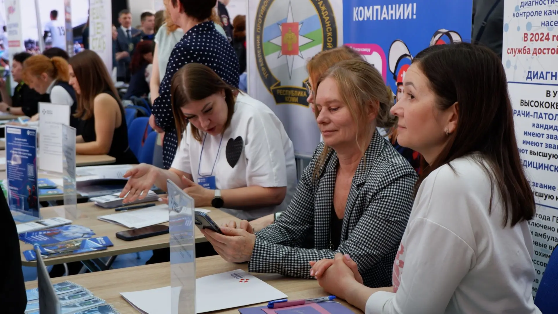 «Работа России. Время возможностей»: как это было в Республике Коми   Всероссийская ярмарка трудоуст