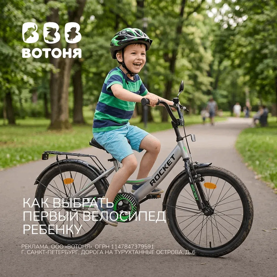 🚲 Как выбрать первый велосипед ребёнку?

Кажется, что главное — выбрать красивый цвет. Но первый ве