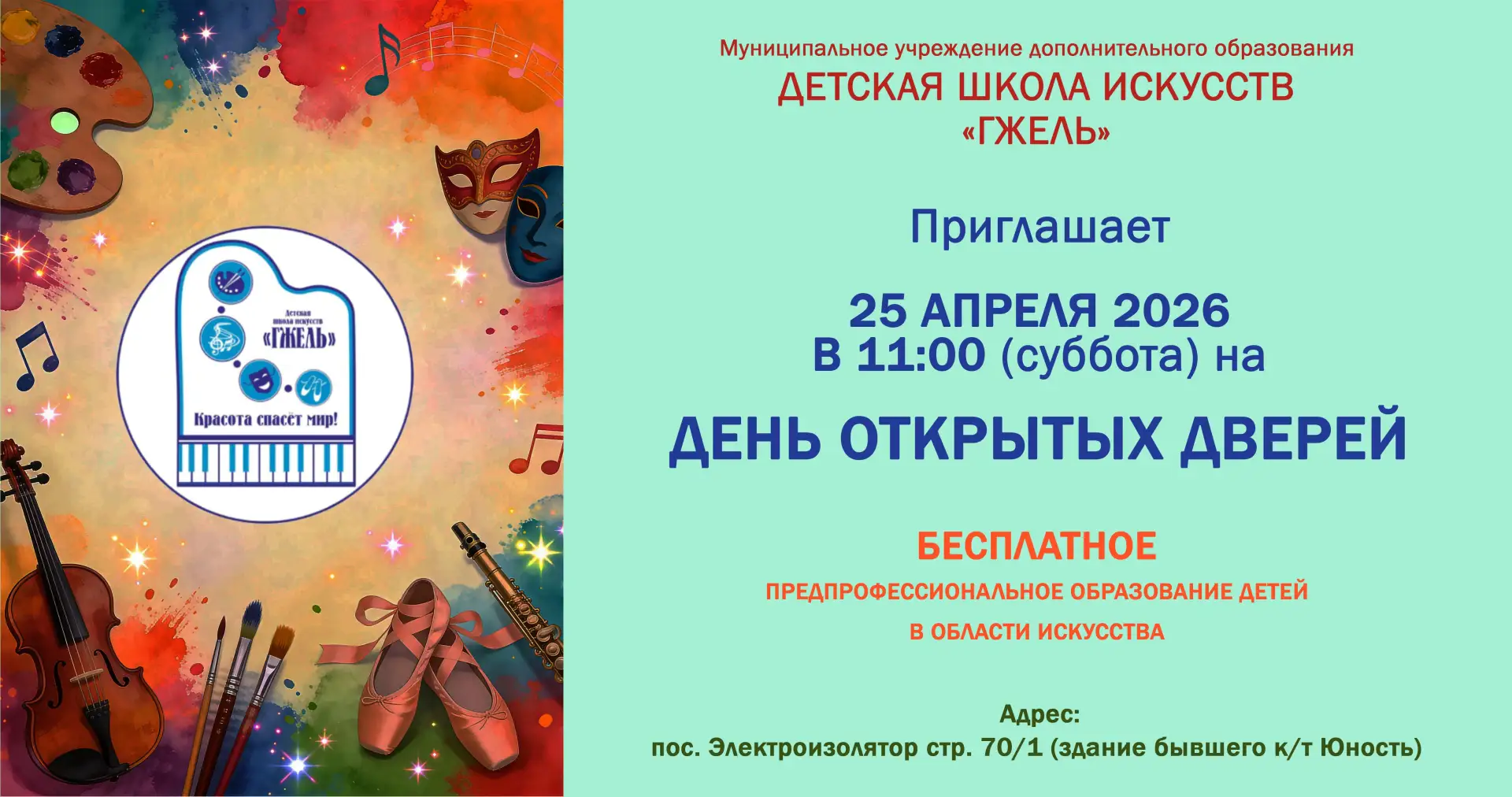 🟡Уважаемые родители, желающие поддержать, направить и помочь своему ребёнку реализоват...
