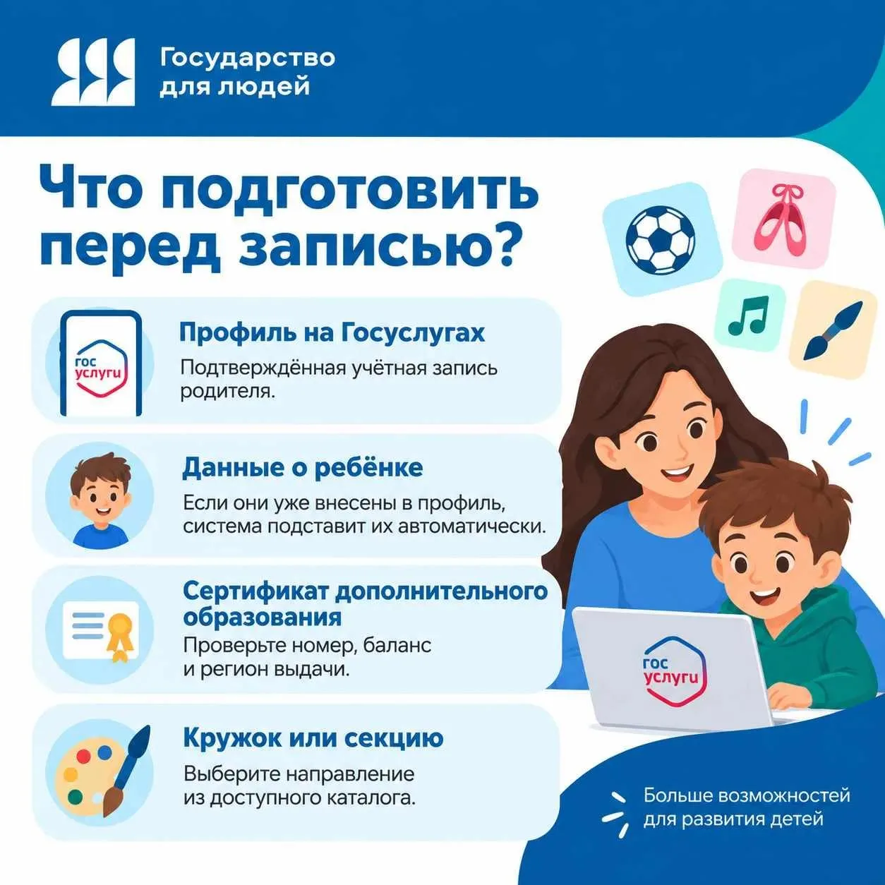 🎨 Спорт, робототехника, танцы или рисование? Пора выбирать занятия по душе!