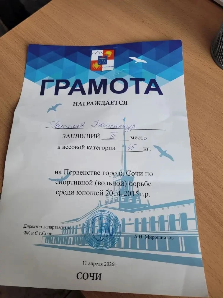 В эфире Спортивная рубрика🏆   🎉 Поздравляем Ганишева Байсангура, ученика 4Д класса, с потрясающим ре