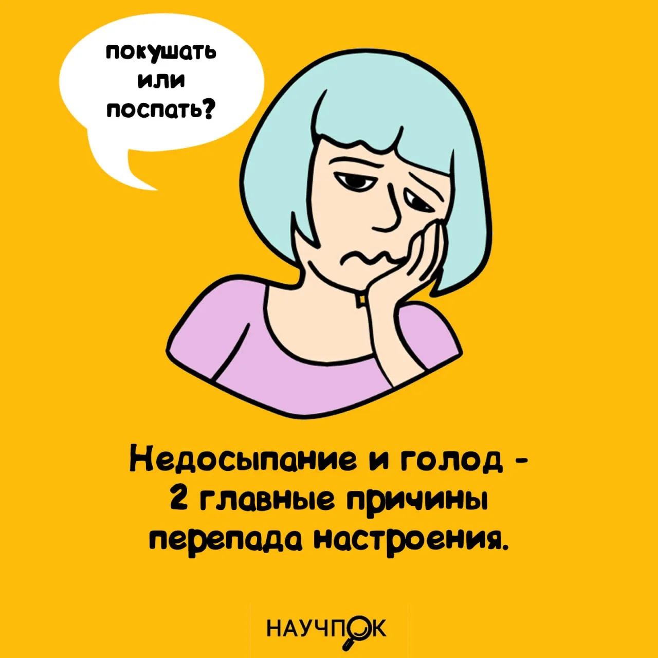 Научпок | Подписаться