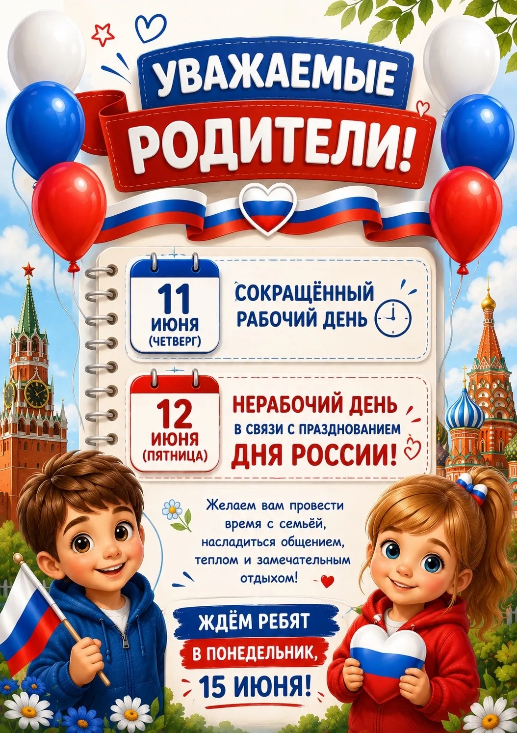 #ЛетнийОздоровительныйЛагерь