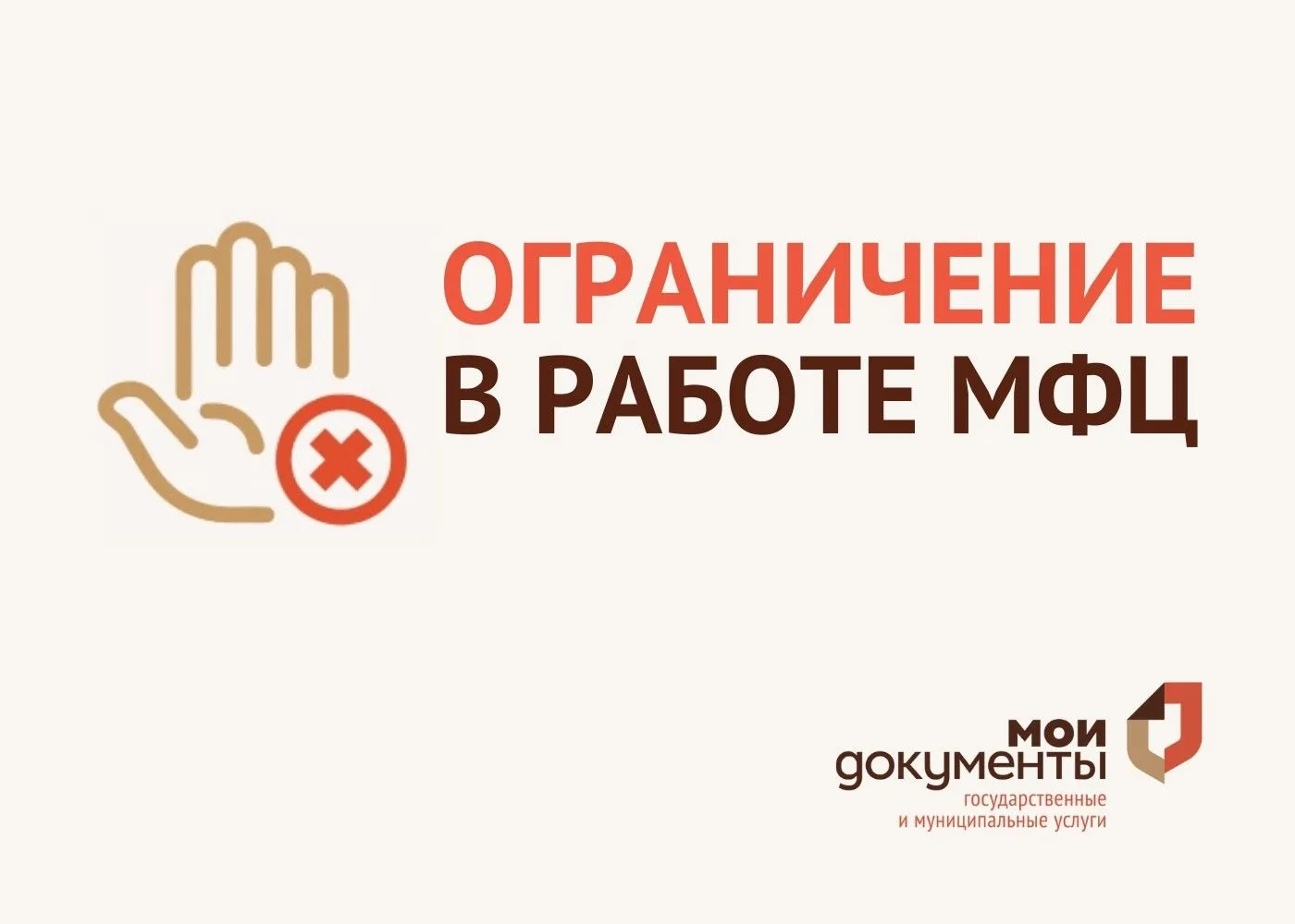 🛠Уважаемые заявители! По техническим причинам офис по адресу: ул. Богдана Хмельницкого, д.  283/3 п