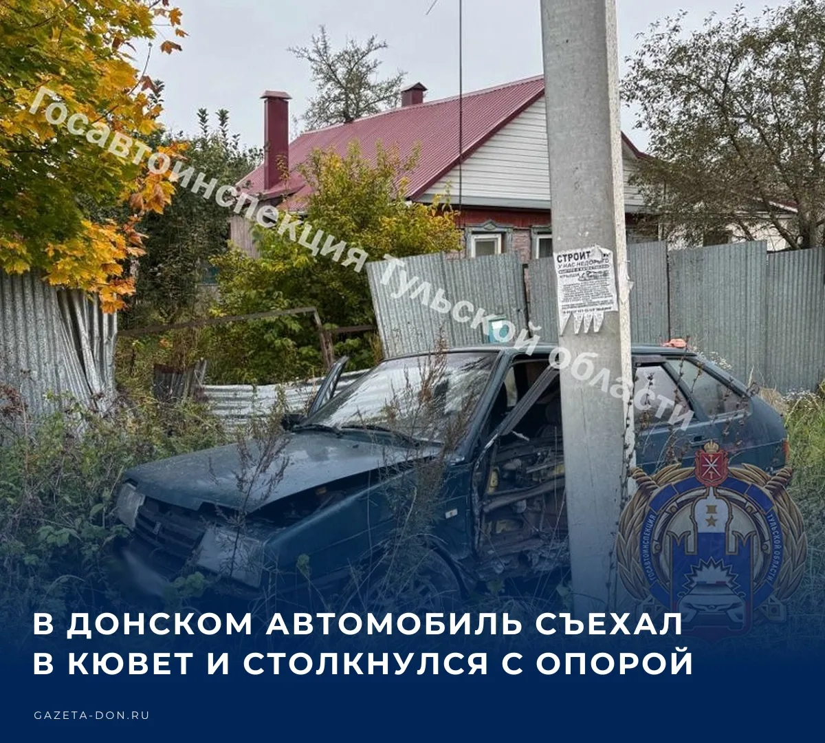 🚗 По предварительным данным, 5 октября около 06:50 в микрорайоне Центральном по улице ...