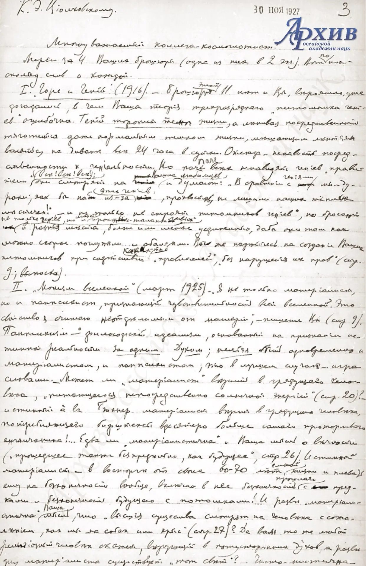 Сегодня, 26 июля, отмечается день эсперанто.  Именно в этот день в 1887 г. в Варшаве вышел первый уч