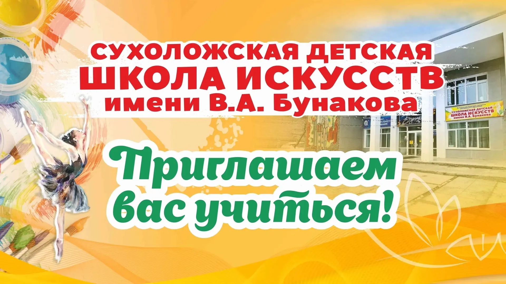 ✅ПРИЕМ ЗАЯВЛЕНИЙ