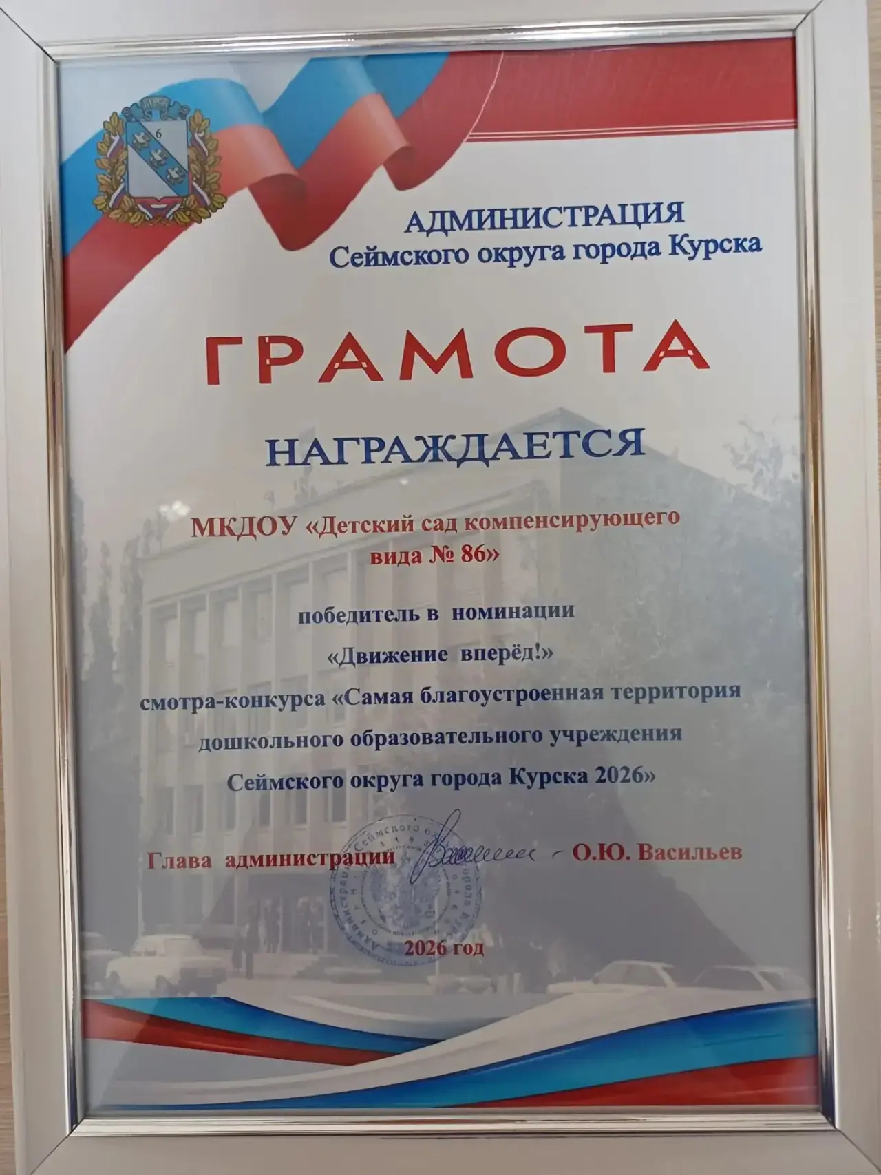 ❤️🏆🙌Поздравляем наш детский сад с победой в смотре конкурсе «Самая благоустроенная те...