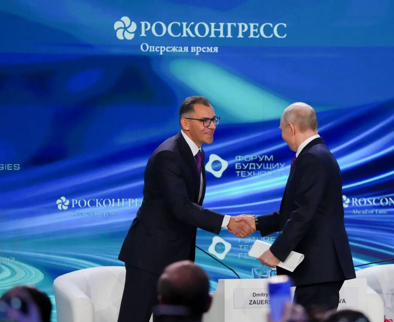 🚀 Биоэкономика как новая точка роста  Газпромбанк на IV Форуме будущих технологий представил приклад