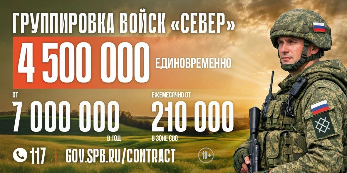 В Санкт-Петербурге созданы все условия для заключения контракта на прохождение военной службы в Воор