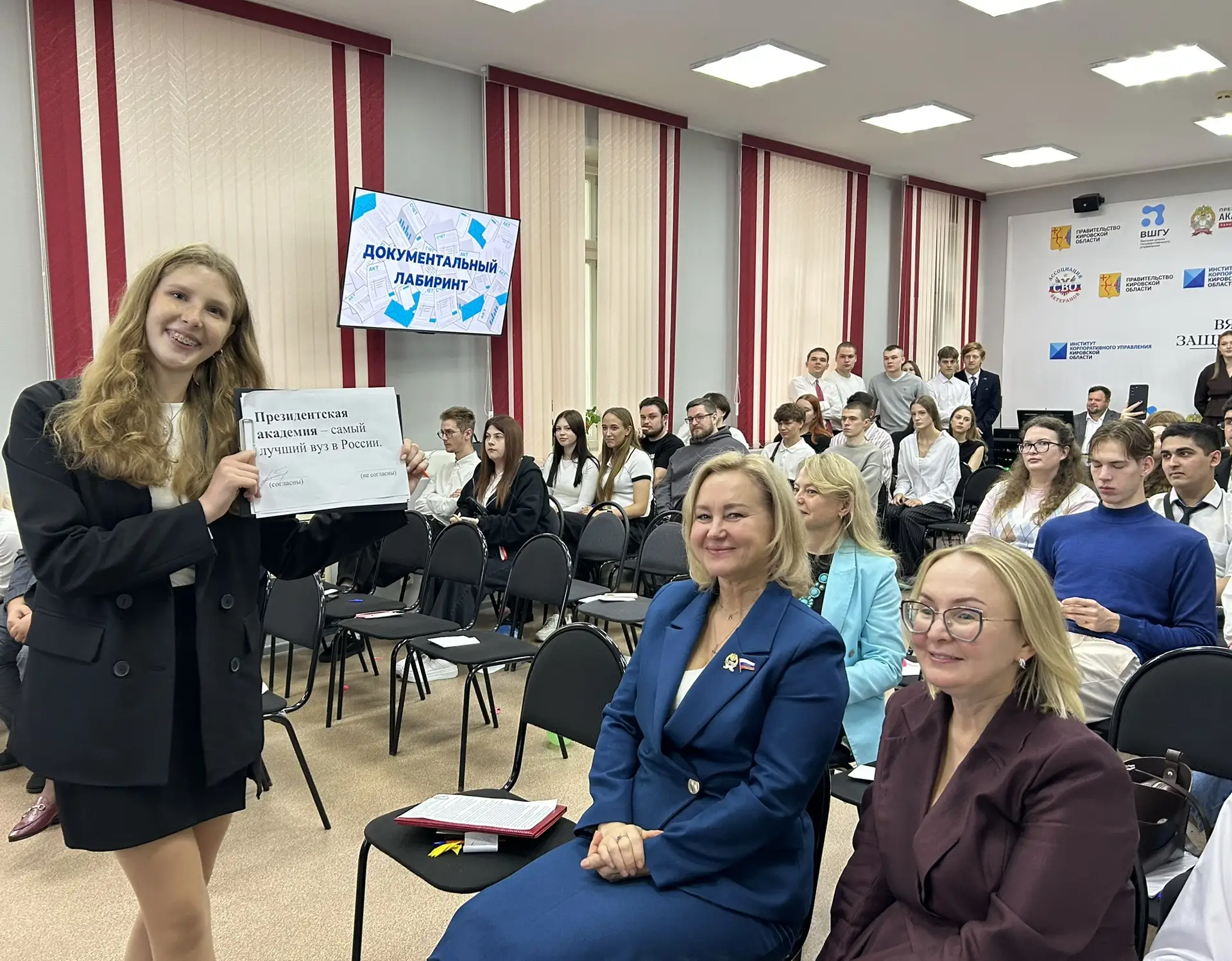 🎓 🍁 День знаний в Президентской академии/Киров: старт большого пути!