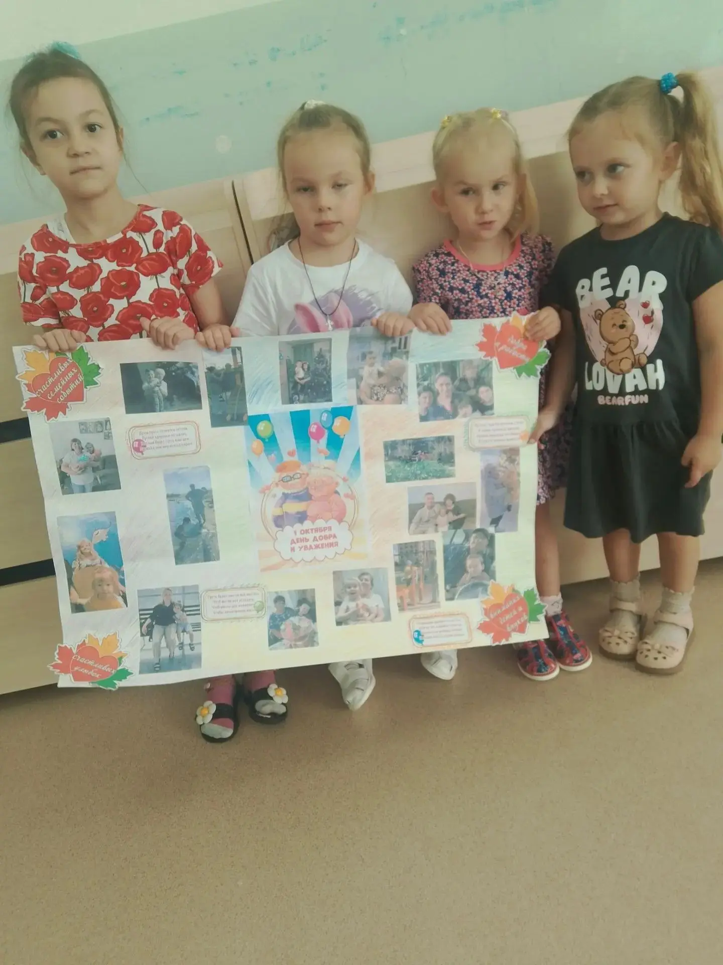 С Международным днём пожилого человека!