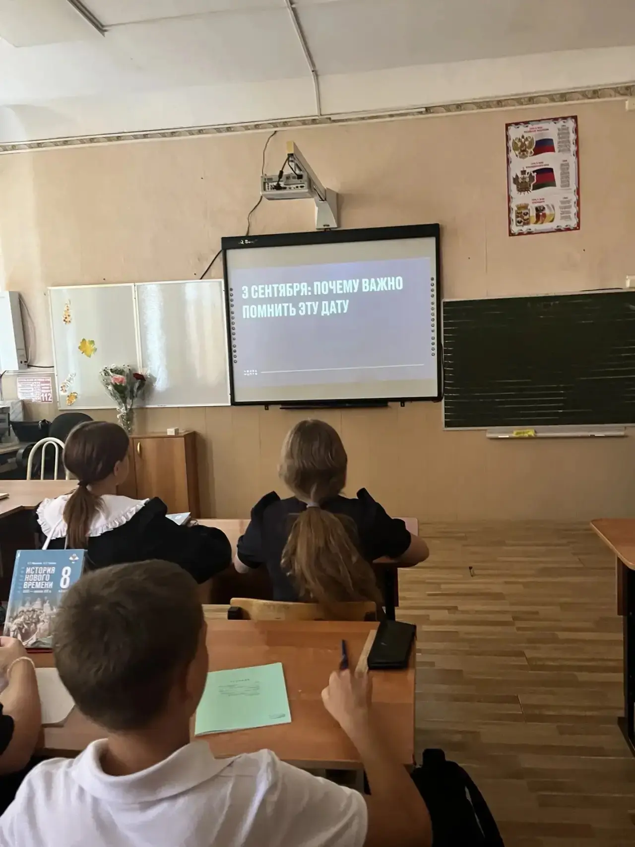 3 сентября в 8В классе прошёл урок, посвящённый Дню солидарности в борьбе с терроризмом...