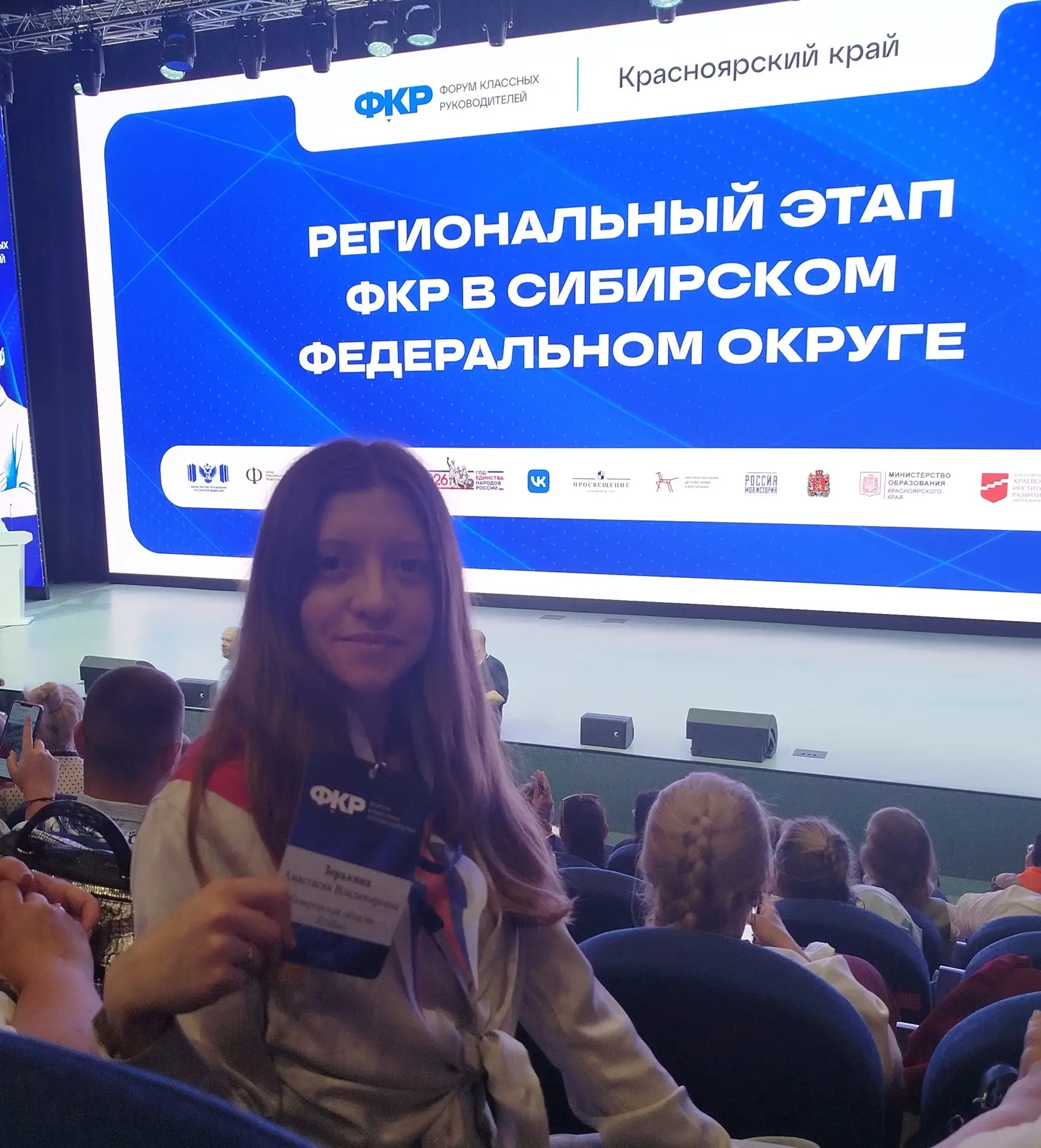 Красноярск принимает классных руководителей Сибири: стартовал масштабный форум СФО

1 июля в Красноя