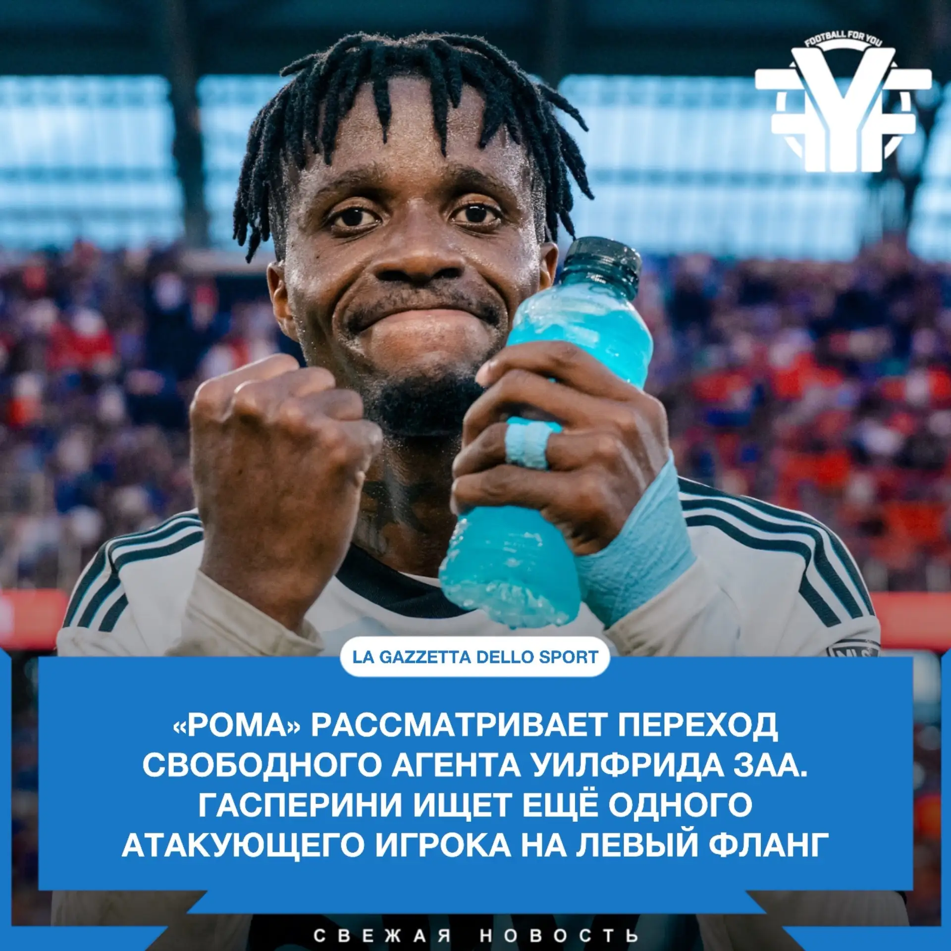 Также «Рома» рассматривает экс-вингера «Монако» Диатта 🔍