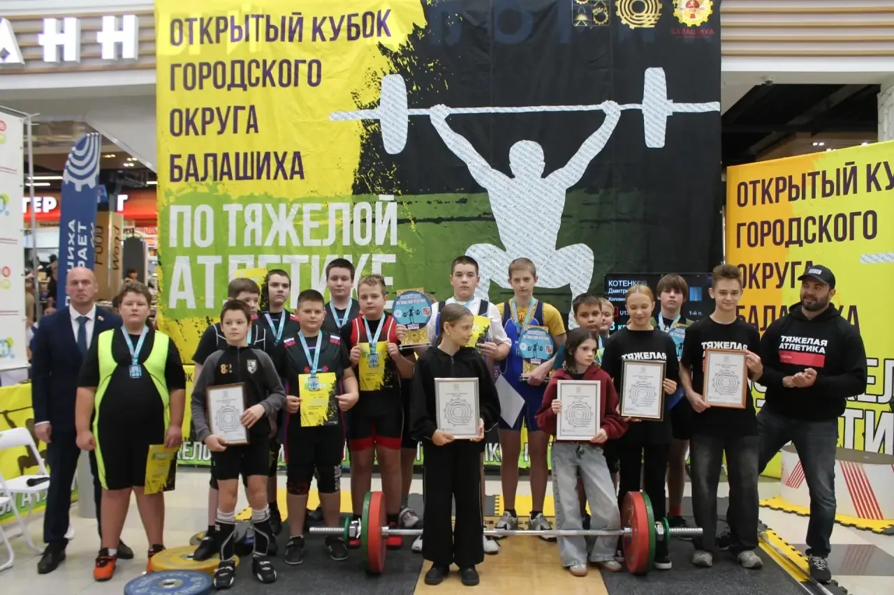 🏋️В ТРК «Новоизмайловский» состоялся Открытый кубок городского округа Балашиха по тяже...