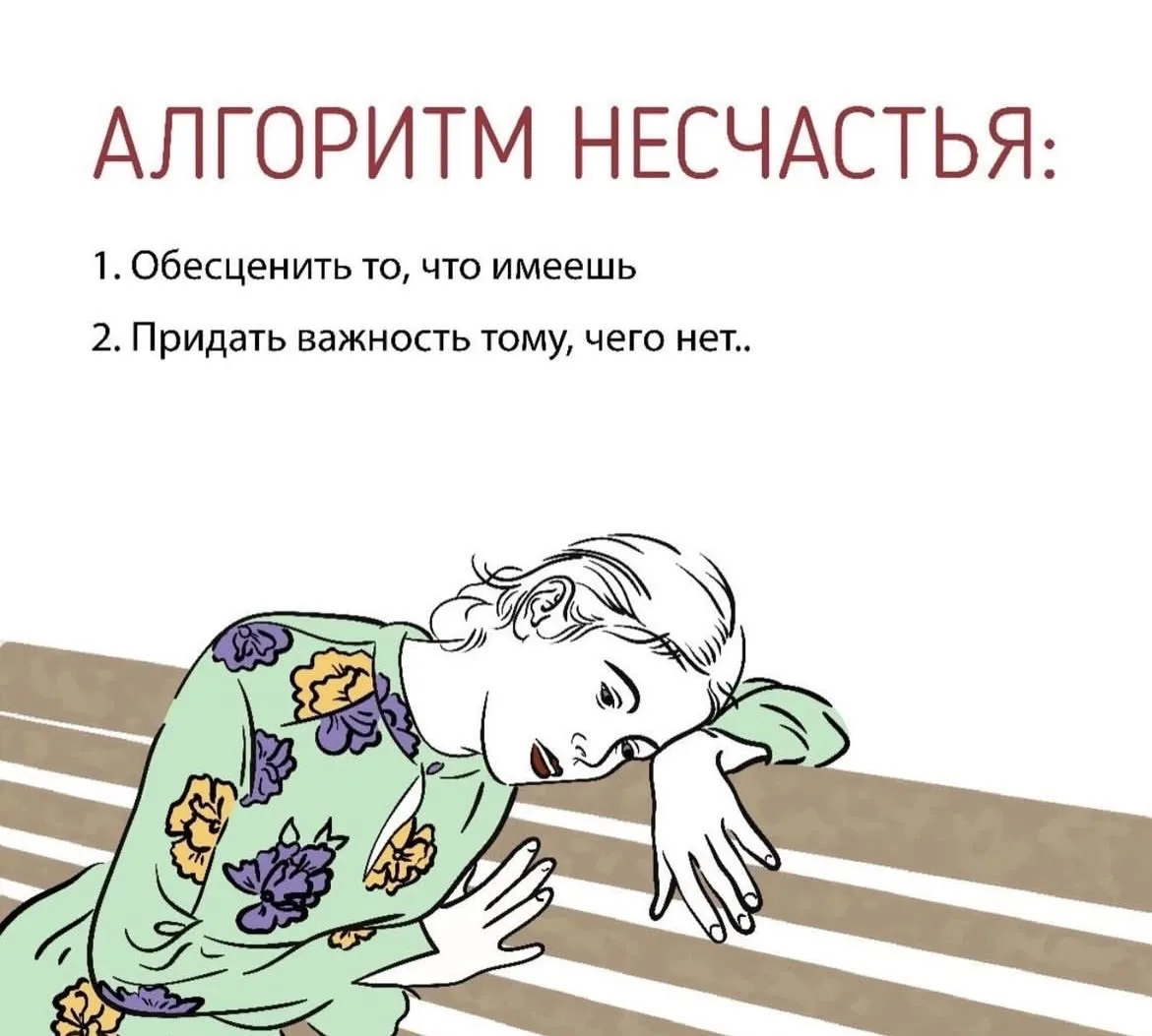 ❕Напоминание на сегодня: счастье начинается там, где заканчивается привычка обесцениват...