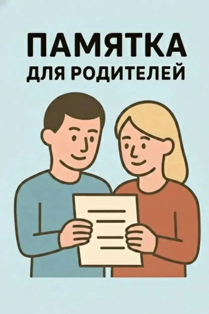 Уважаемые родители❗️