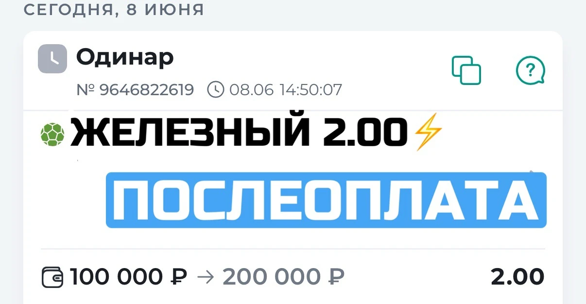 🏷💰ЖЕЛЕЗНЫЙ ОДИНАР НА ПОСЛЕОПЛАТУ!