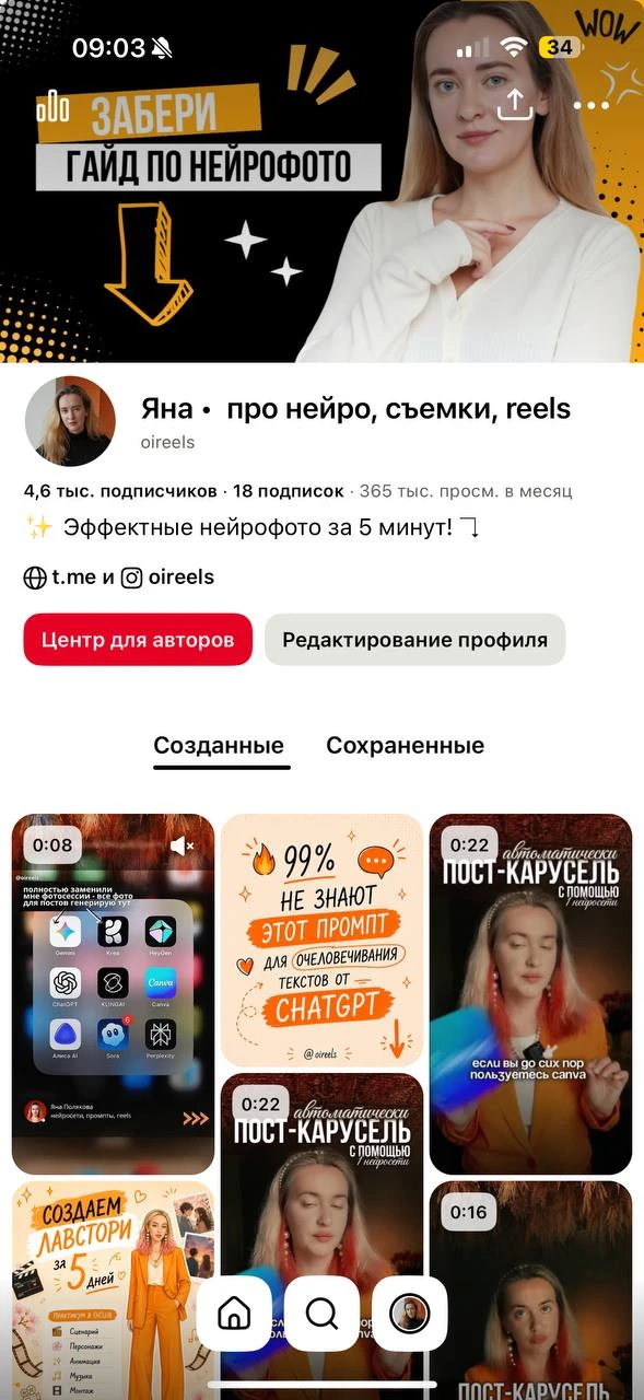 Я вернула «зеленую» статистку в ПИНТЕРЕСТе, но есть одно большое «НО»

Случилось так, что какое-то в