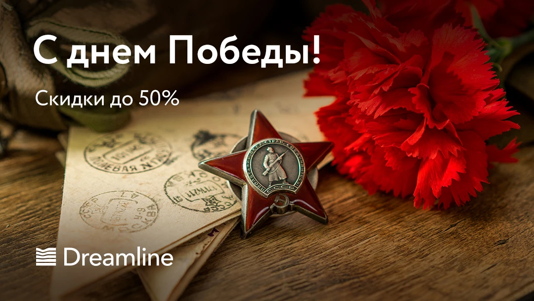 Акция "С днем Победы 9 мая"