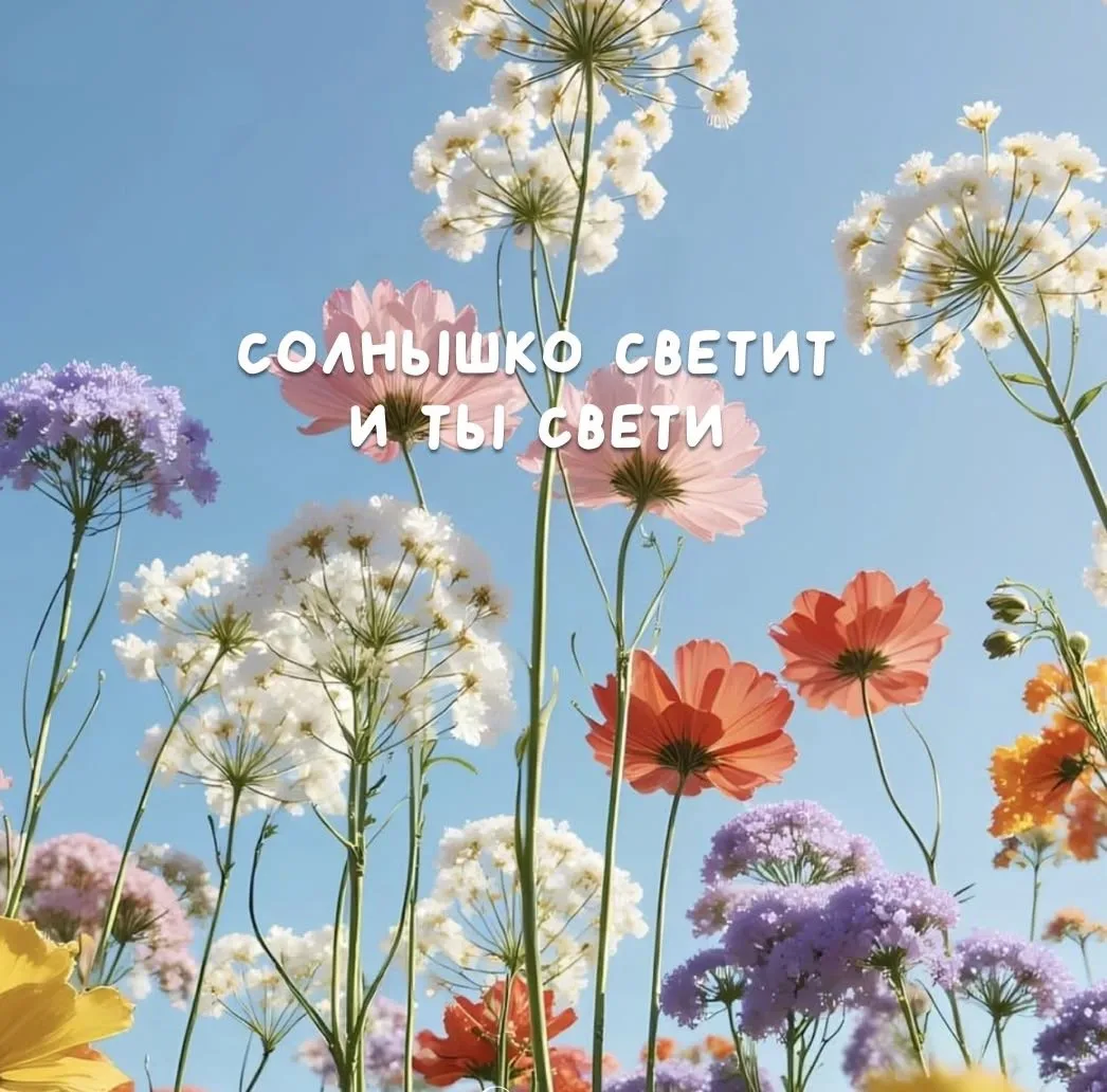 Открытки с верой
