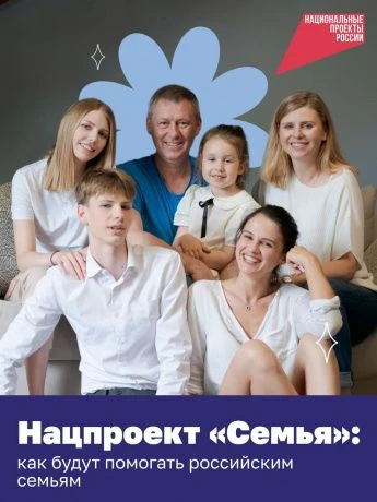 В Рязанской области действует дополнительная мера поддержки для молодых семей с детьми ...