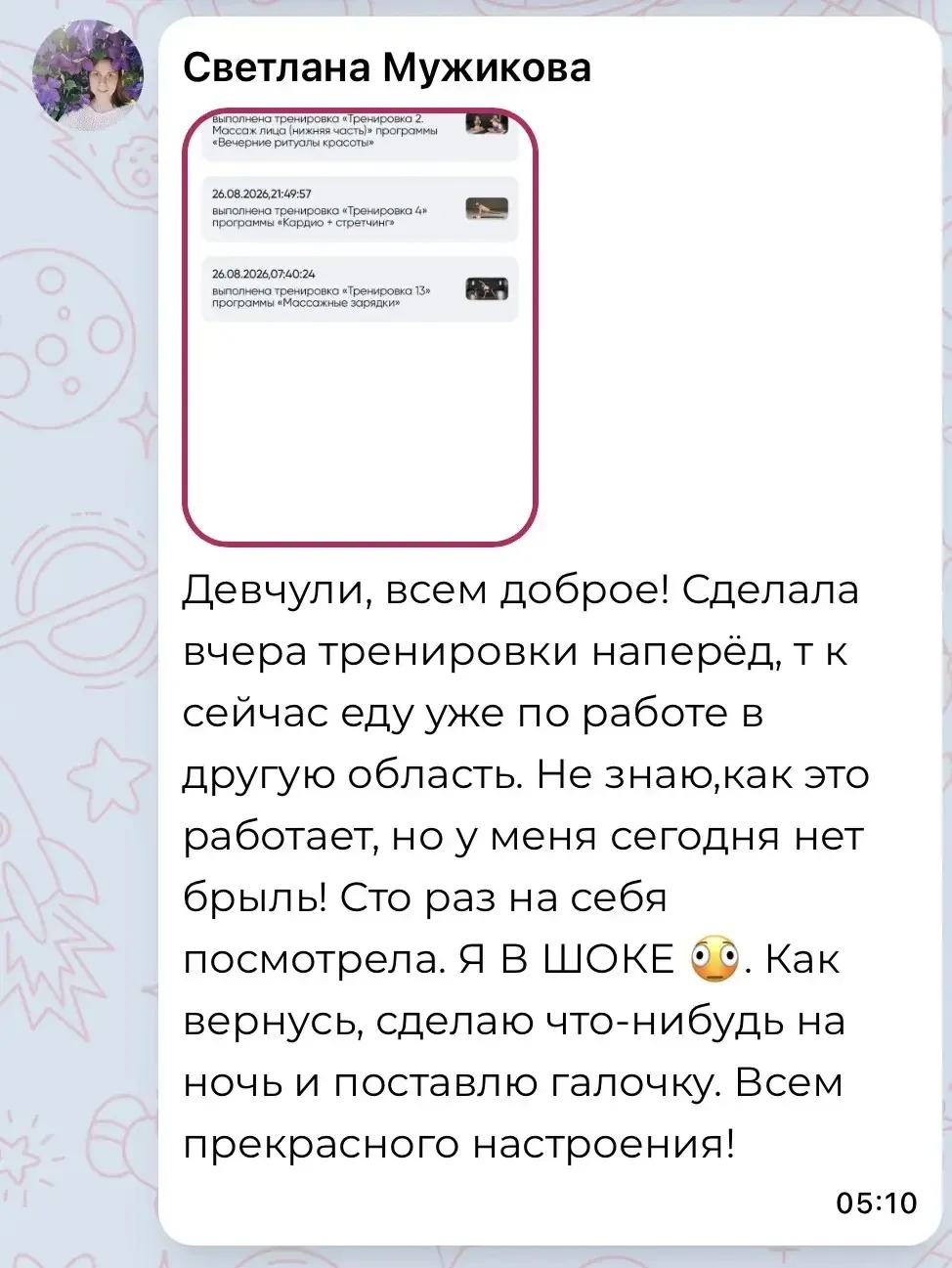 Моя «осанка» готова :) У меня уже 18я тренировка, не первый круг этой программы за плеч...