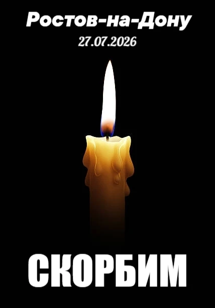 🕯Пять человек погибли при ночной атаке БПЛА на Ростов-на-Дону, среди них - один ребенок, ещё восемь