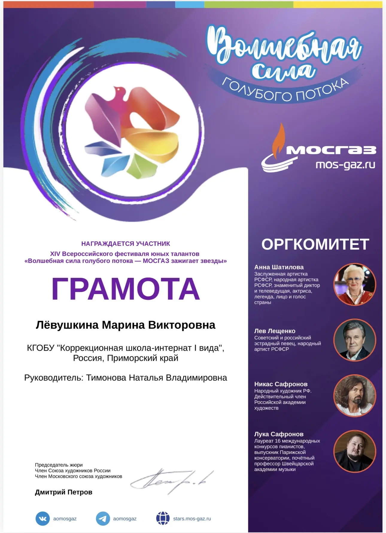 Подведены итоги XIV Всероссийского конкурса «Рисуем с детьми Вечный огонь». Жюри было непросто выбра