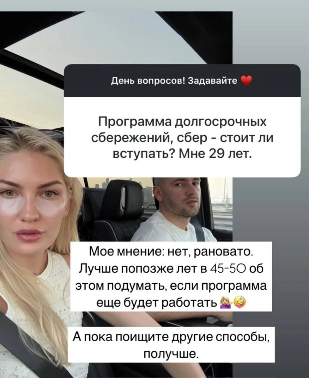 Программа долгосрочных сбережений, сбер - стоит ли вступать? Мне 29 лет.