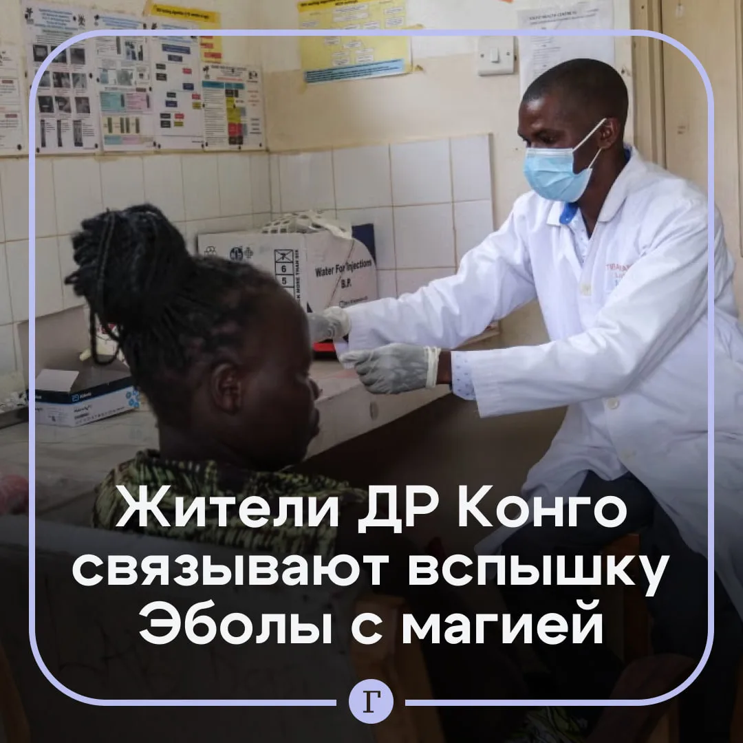 Вспышку Эболы объяснили обращением к народным целителям.