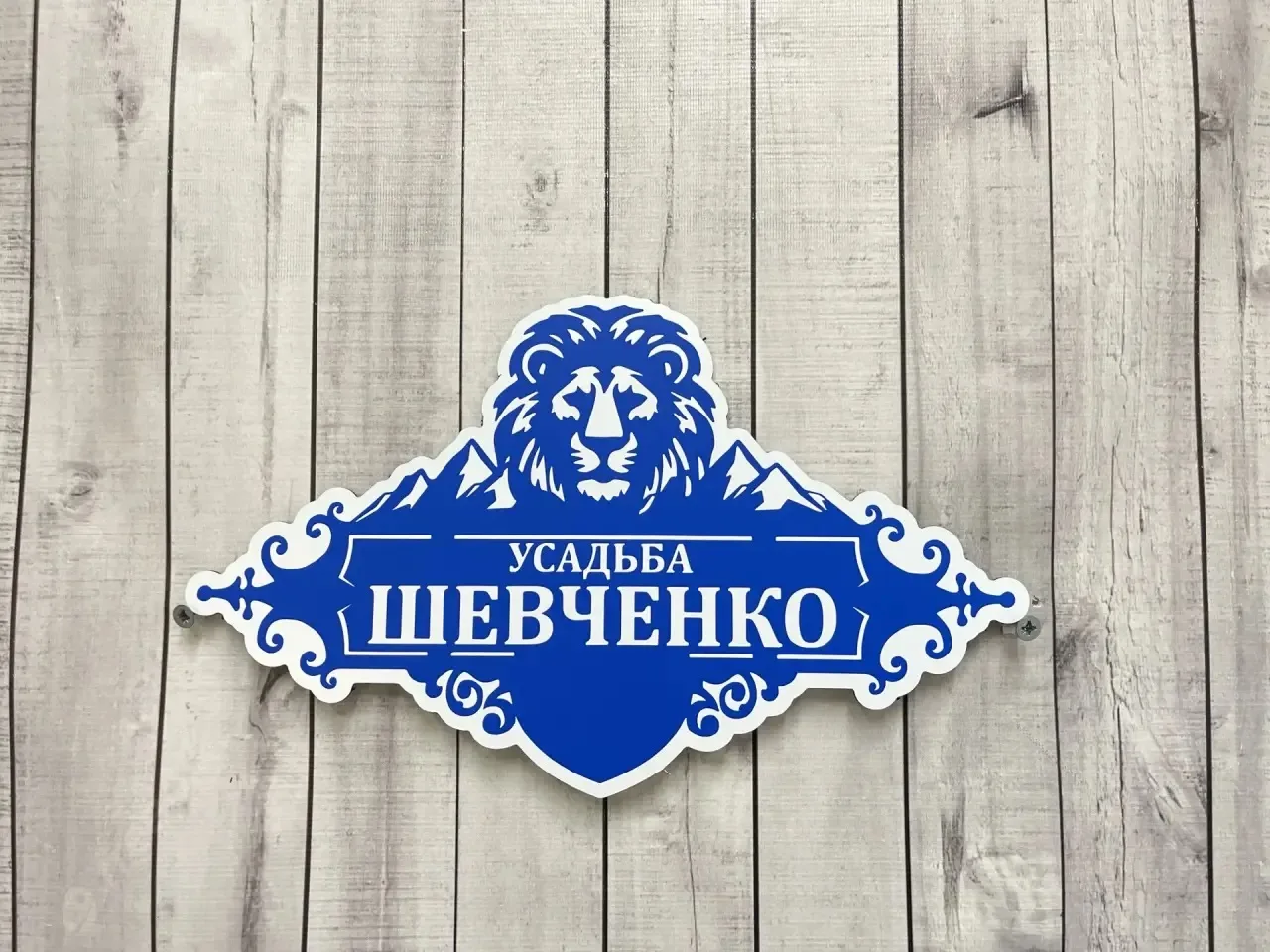 #адресныетаблички
