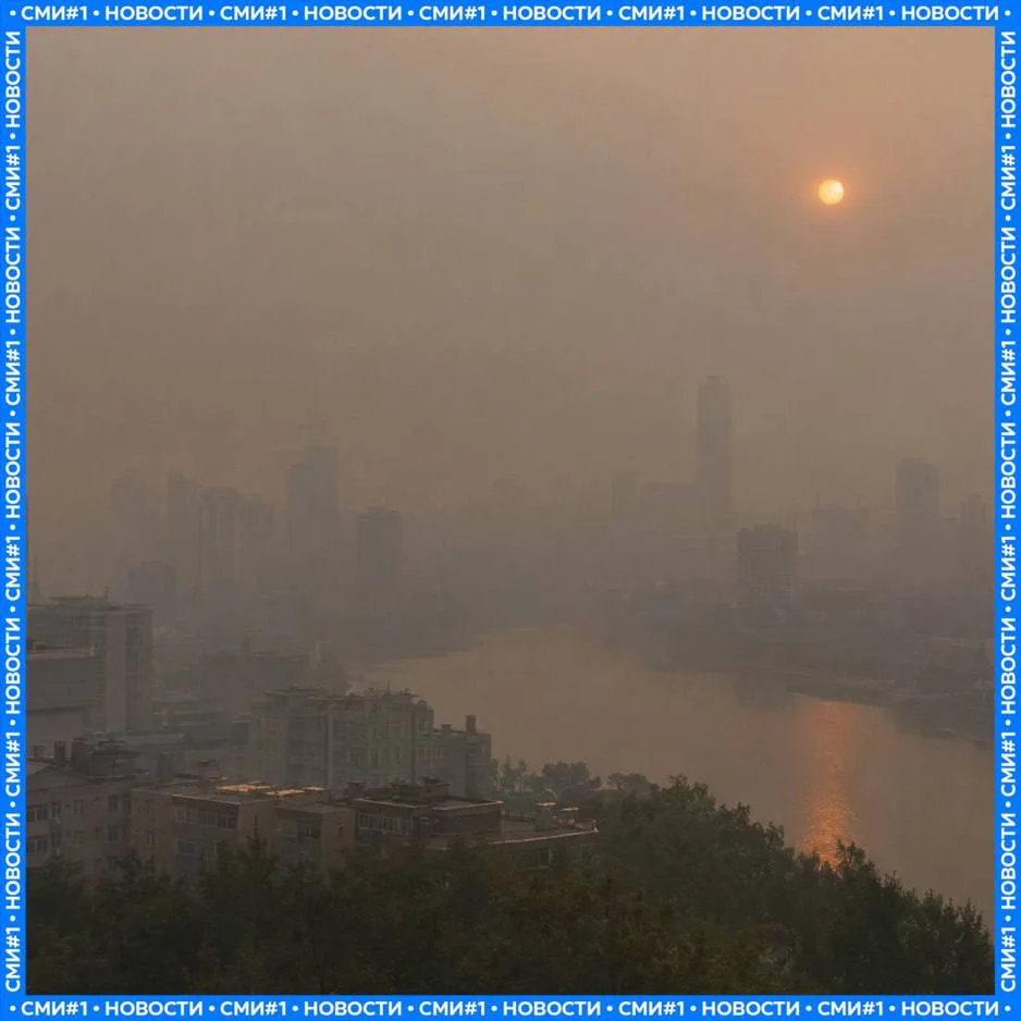 😶‍🌫️ Смог накрыл Свердловскую область