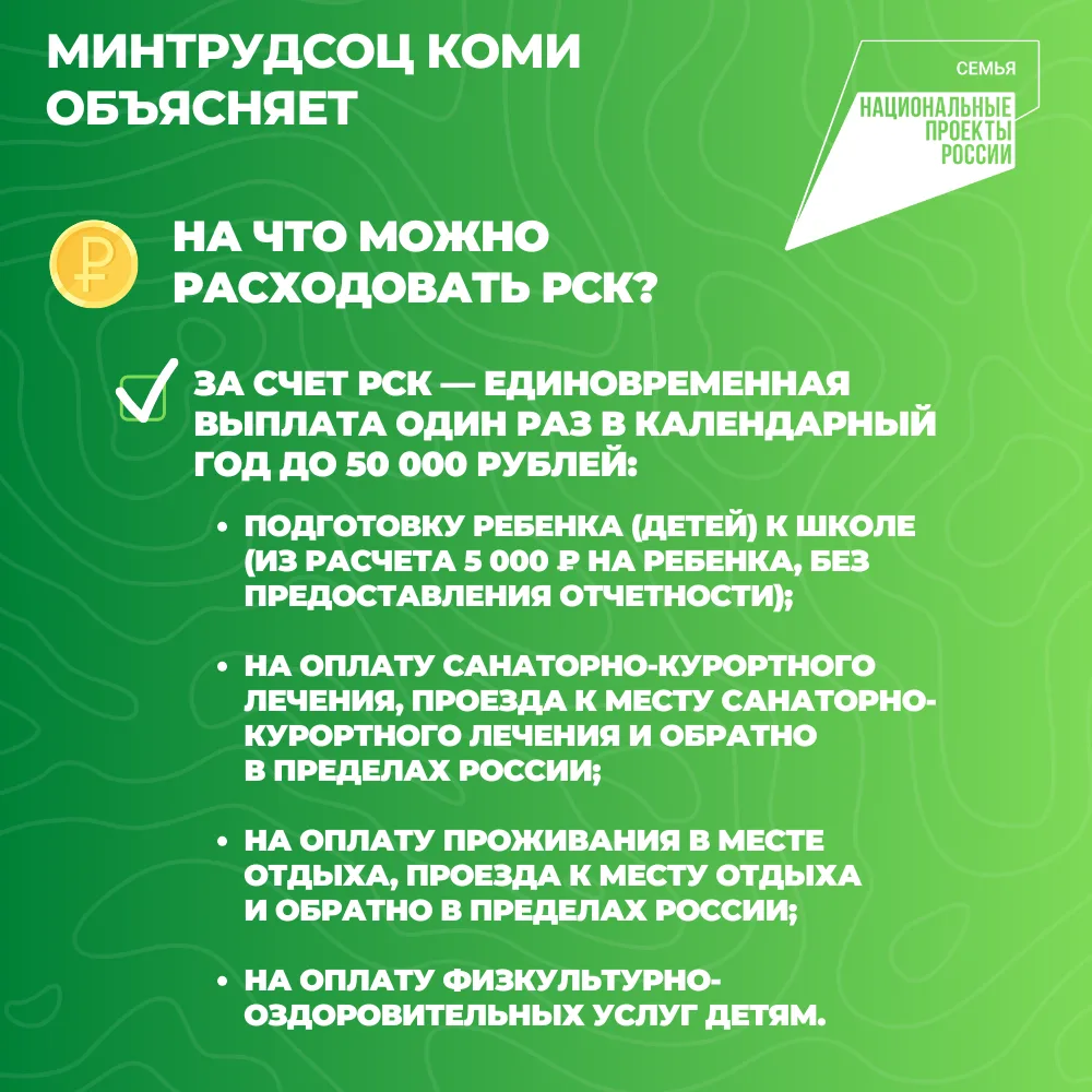 Национальный проект «Семья»: в Коми при рождении или усыновлении третьего или последующего ребенка с