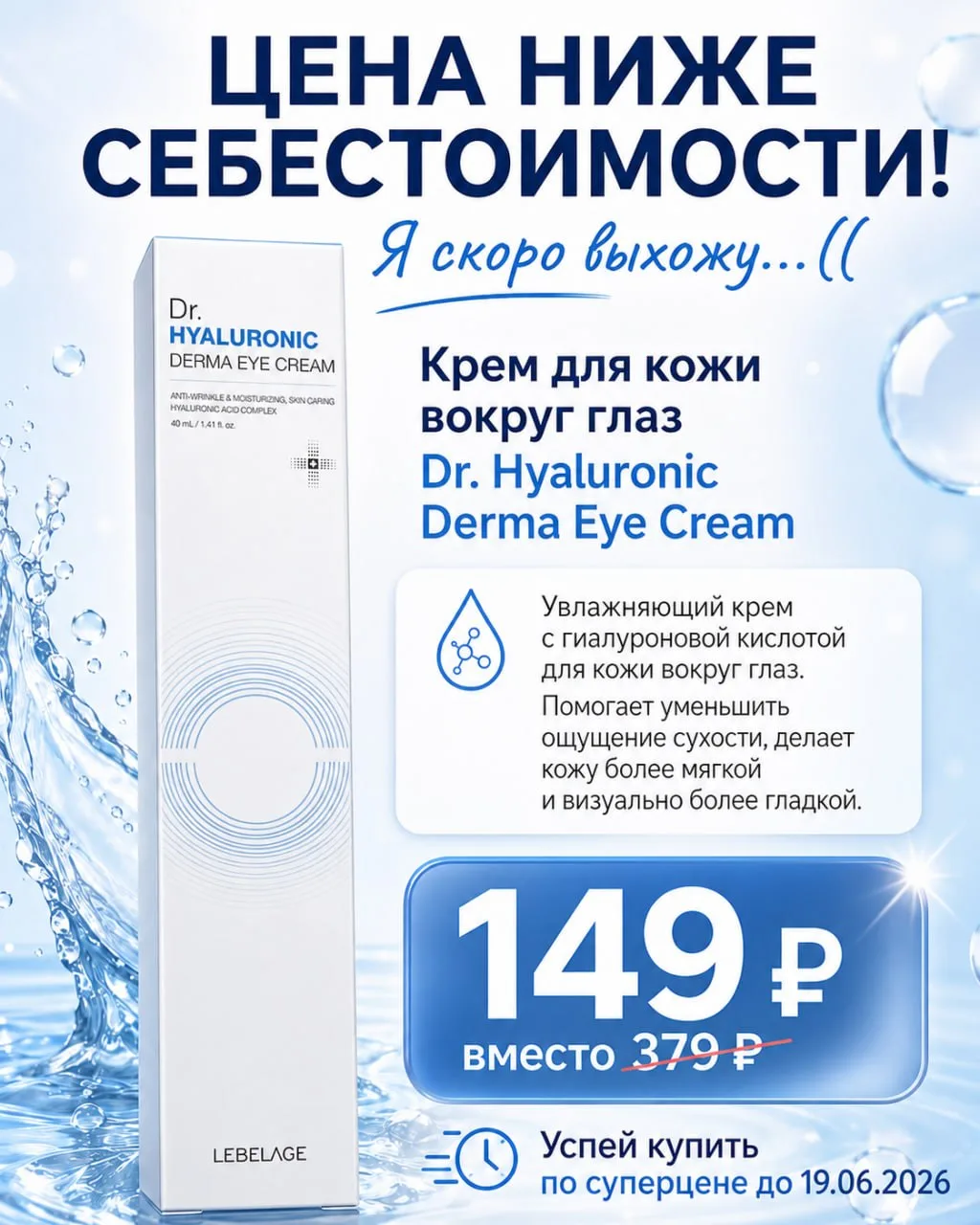 Количество ограничено!