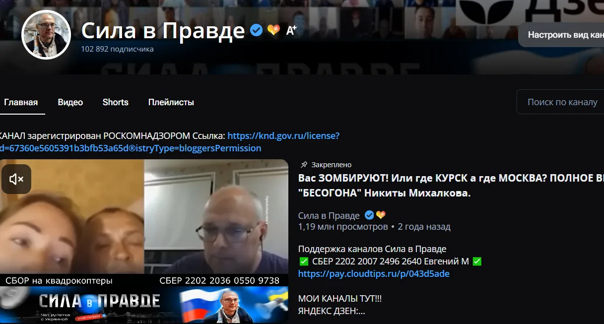 ВСЕ ВИДЕО на канале СИЛА в ПРАВДЕ на RUTUBE Там уже 102.892 подписчика! Проходите по ссылке и подпис
