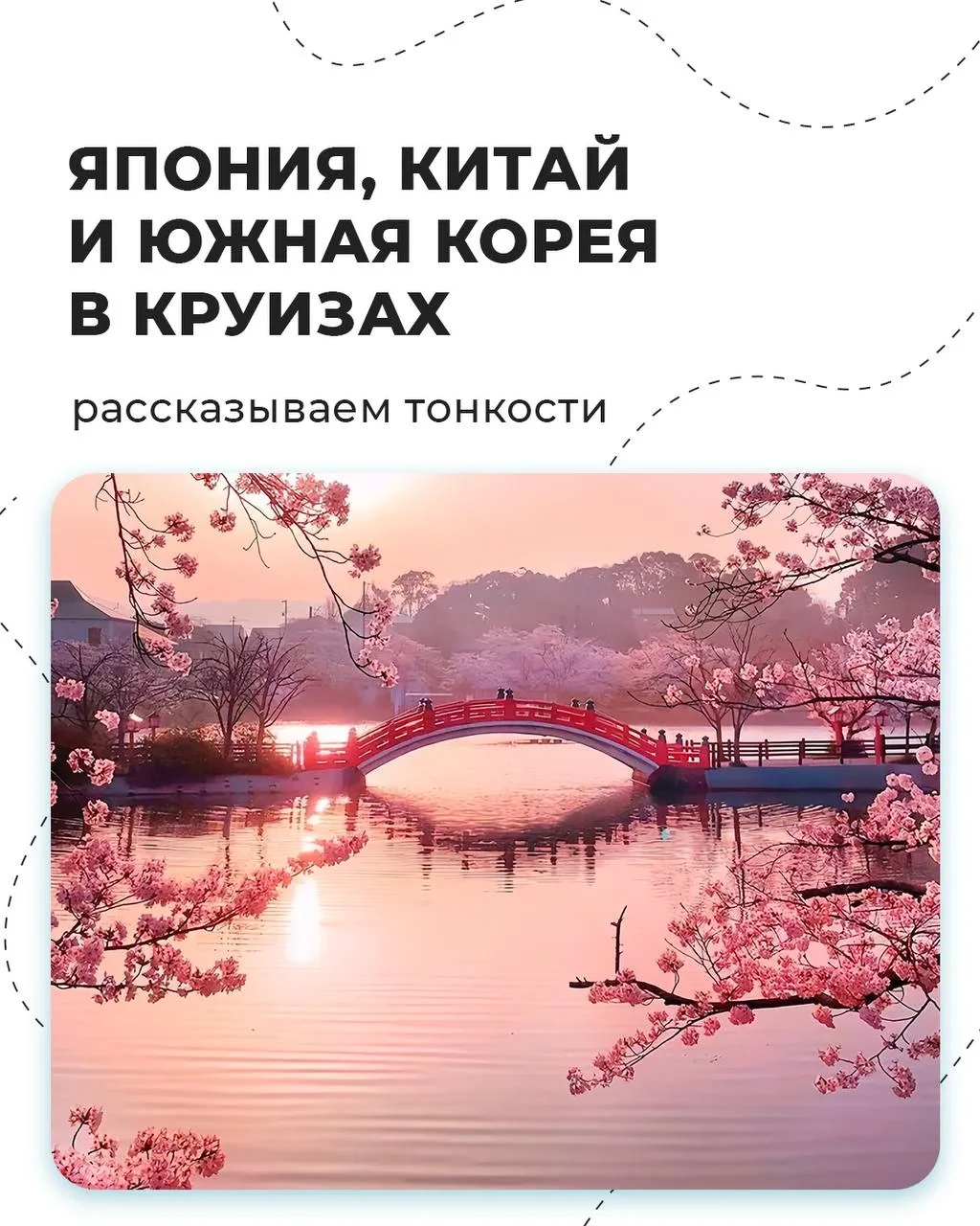Круизный центр ТУРИСТ КЛУБ представляет в Туле ИНФОФЛОТ