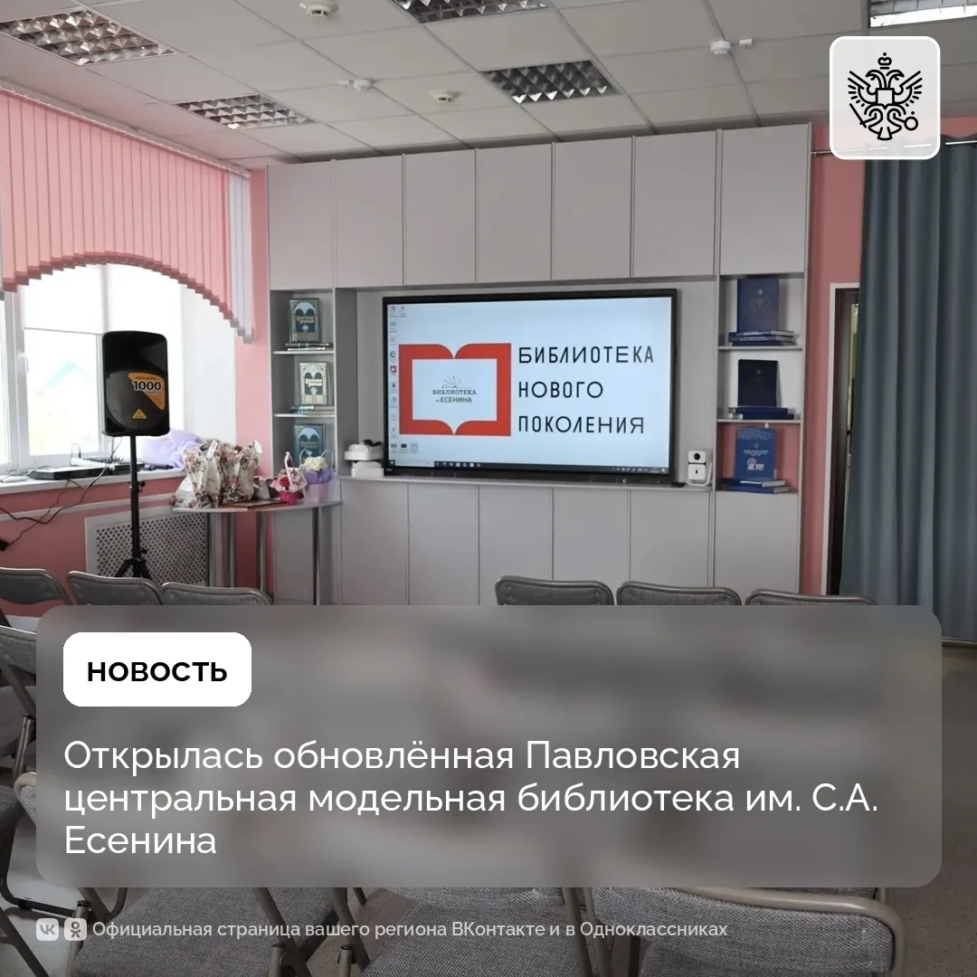 Библиотеки Ульяновской области становятся ещё лучше!
