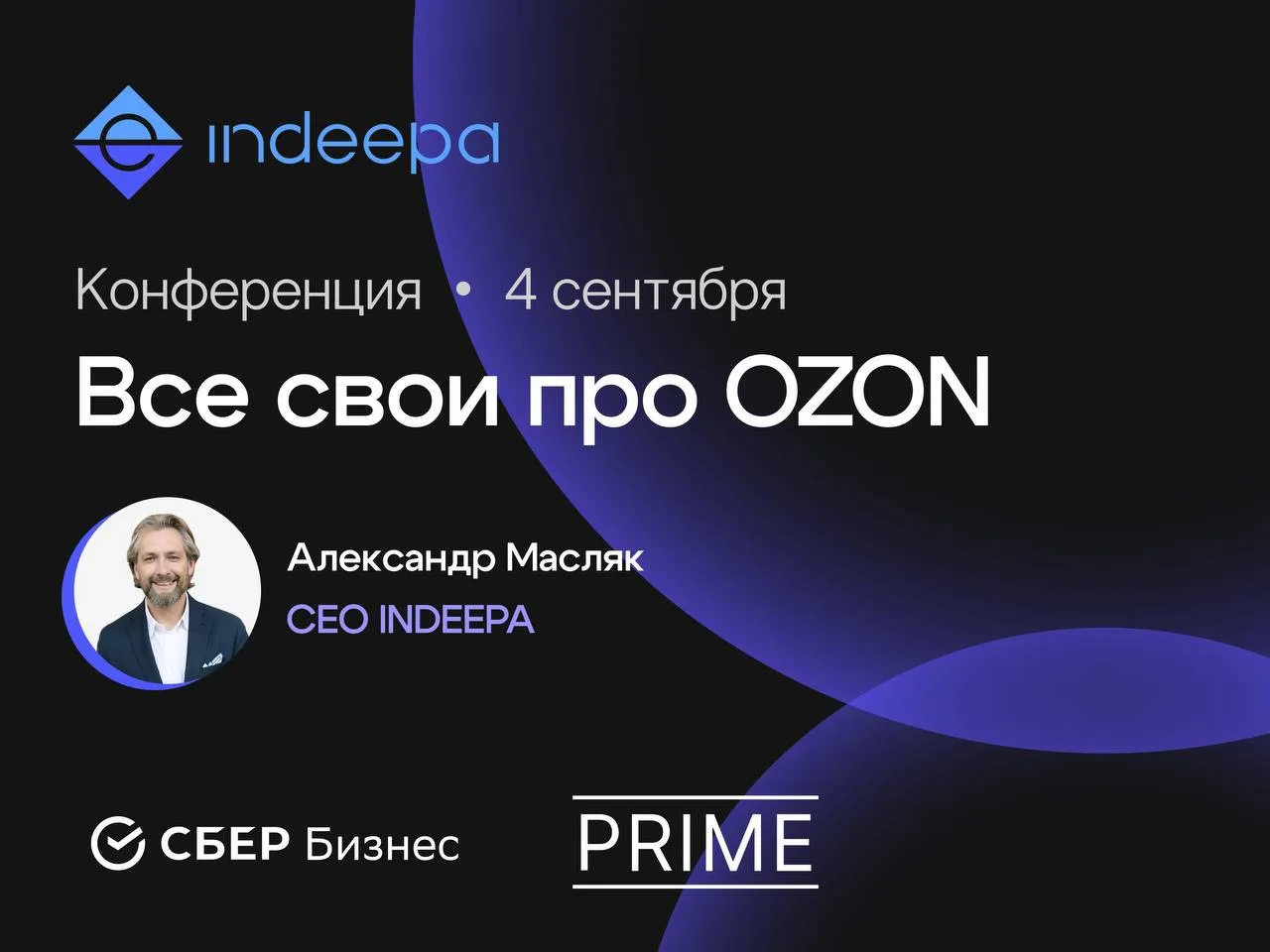 🔹 Как получать больше прибыли от продвижения на Ozon?