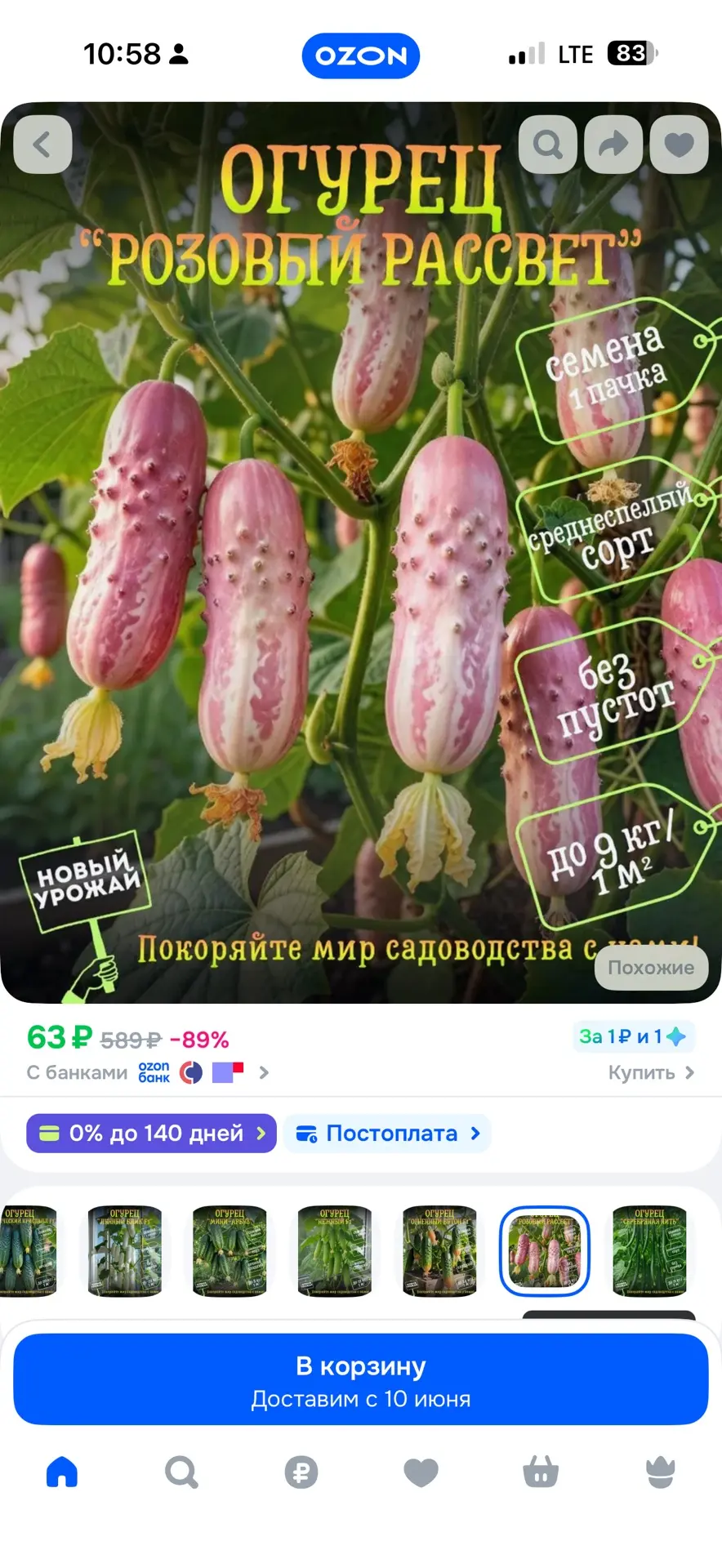 «Голь на выдумку хитра»