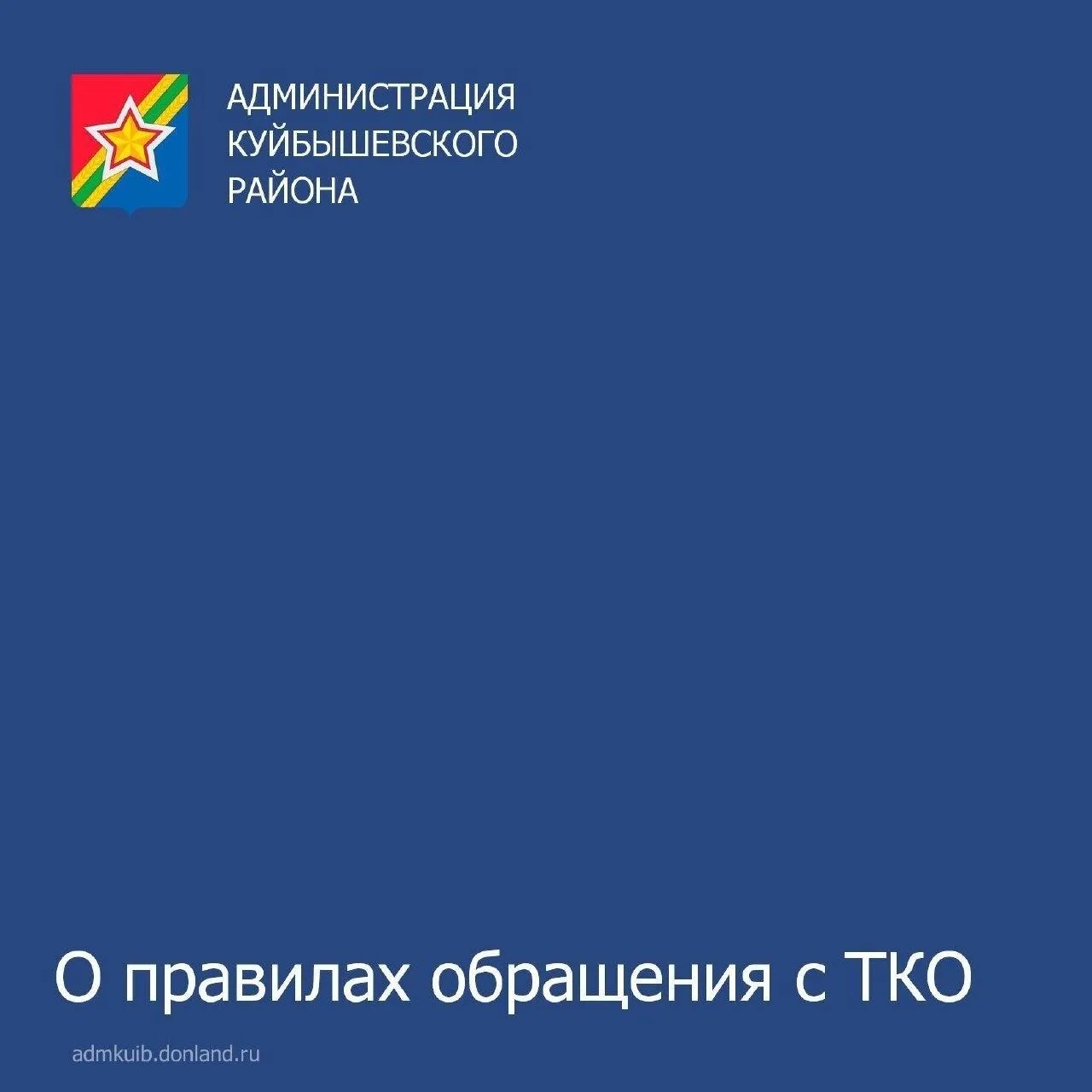 📌Правила обращения с отходами: важная информация для жителей.

В соответствии с действующими правил